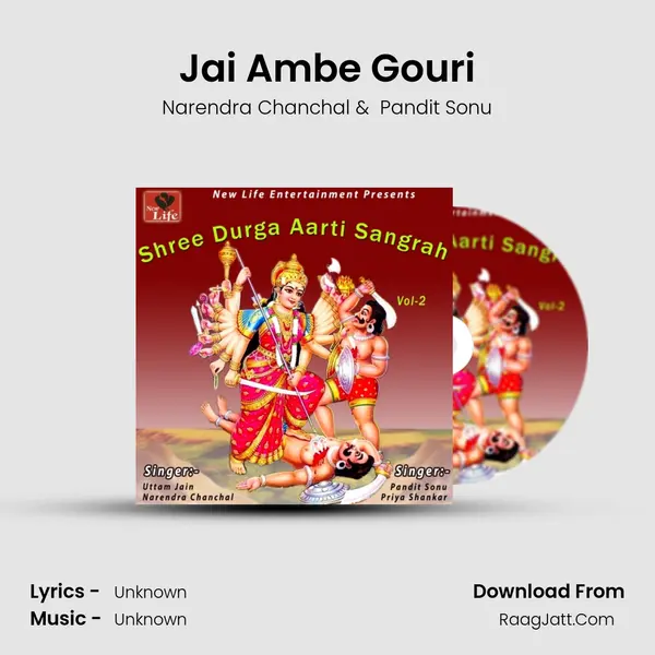 Jai Ambe Gouri mp3 song