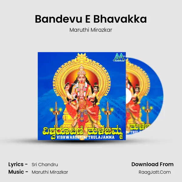 Bandevu E Bhavakka MP3 Song by Maruthi Mirazkar Cover