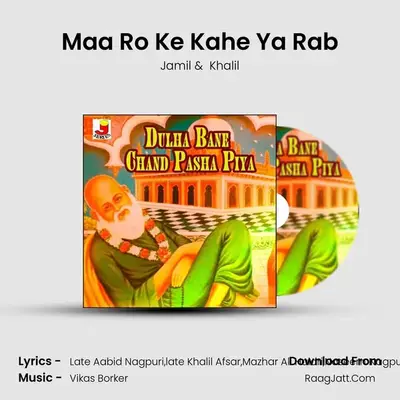 Maa Ro Ke Kahe Ya Rab mp3 song