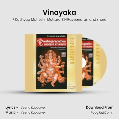 Vinayaka mp3 song