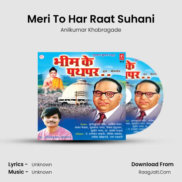 Meri To Har Raat Suhani mp3 song
