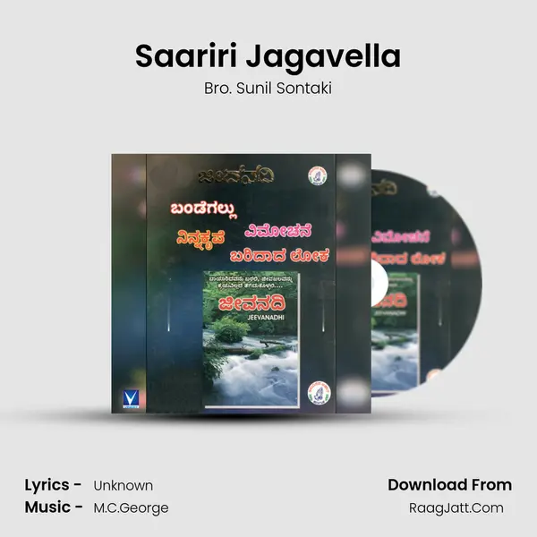 Saariri Jagavella MP3 Song by Bro. Sunil Sontaki Cover