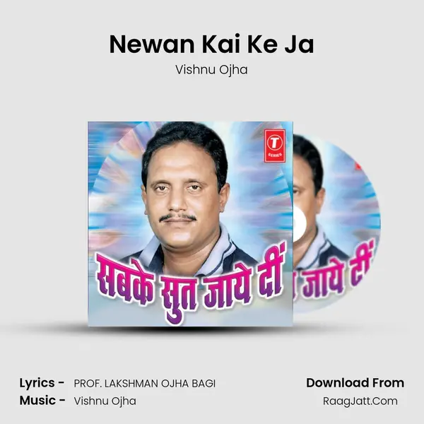 Newan Kai Ke Ja MP3 Song by Vishnu Ojha Cover
