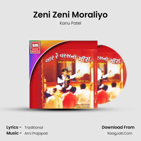 Zeni Zeni Moraliyo MP3 Song by Kanu Patel Cover