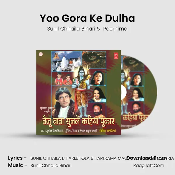 Yoo Gora Ke Dulha MP3 Song by Sunil Chhaila Bihari Cover
