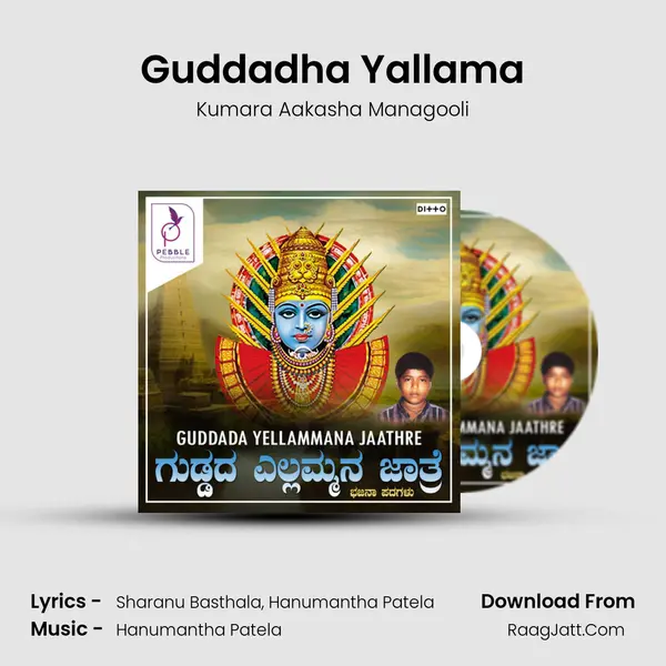 Guddadha Yallama MP3 Song by Kumara Aakasha Managooli Cover