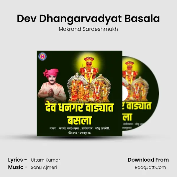 Dev Dhangarvadyat Basala MP3 Song by Makrand Sardeshmukh Cover