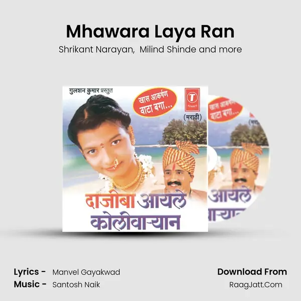 Mhawara Laya Ran MP3 Song by Shrikant Narayan Cover