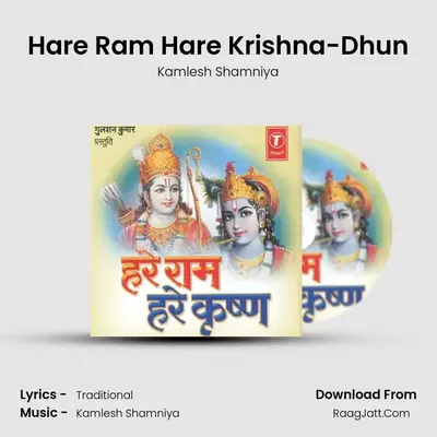 Hare Ram Hare Krishan -Dhun - Kamlesh Shamniya