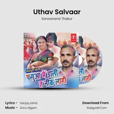 Uthav Salvaar MP3 Song by Sarwanand Thakur Cover