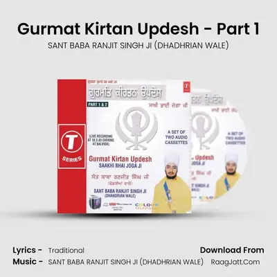 Gurmat Kirtan Updesh - Part 1 MP3 Song by SANT BABA RANJIT SINGH JI (DHADHRIAN WALE) Cover