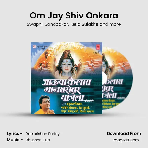 Om Jay Shiv Onkara MP3 Song by Swapnil Bandodkar Cover