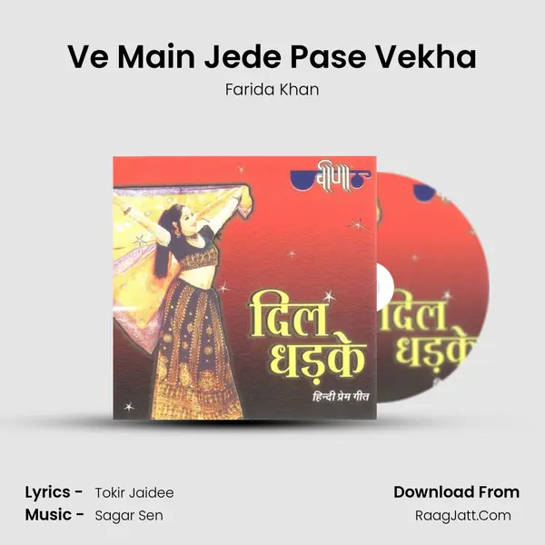 Ve Main Jede Pase Vekha MP3 Song by Farida Khan Cover