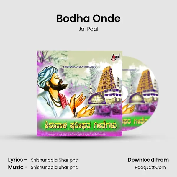 Bodha Onde MP3 Song by Jai Paal Cover
