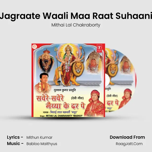 Jagraate Waali Maa Raat Suhaani MP3 Song by Mithai Lal Chakraborty Cover