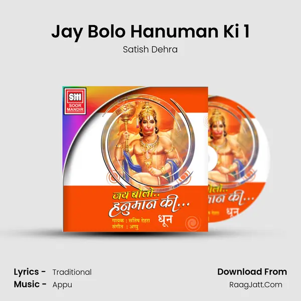 Jay Bolo Hanuman Ki 1 MP3 Song by Satish Dehra Cover