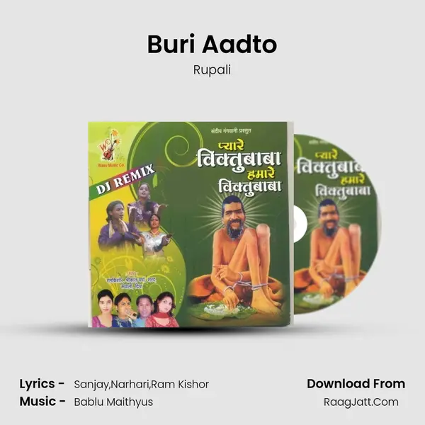Buri Aadto MP3 Song by Rupali Cover