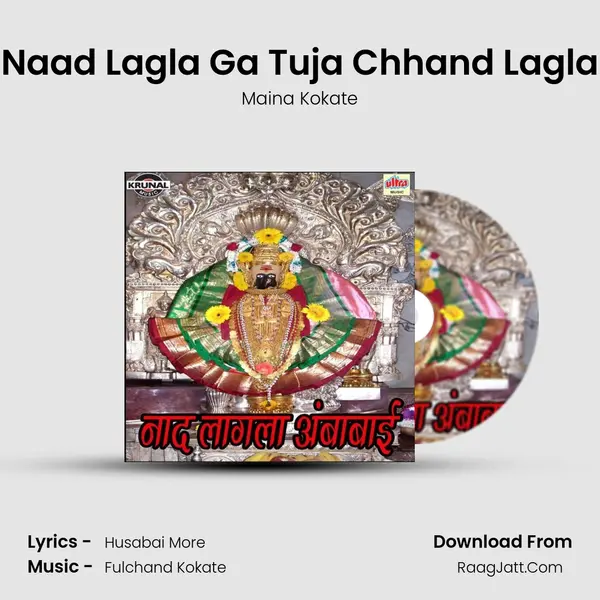 Naad Lagla Ga Tuja Chhand Lagla MP3 Song by Maina Kokate Cover