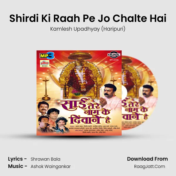 Shirdi Ki Raah Pe Jo Chalte Hai MP3 Song by Kamlesh Upadhyay (Haripuri) Cover