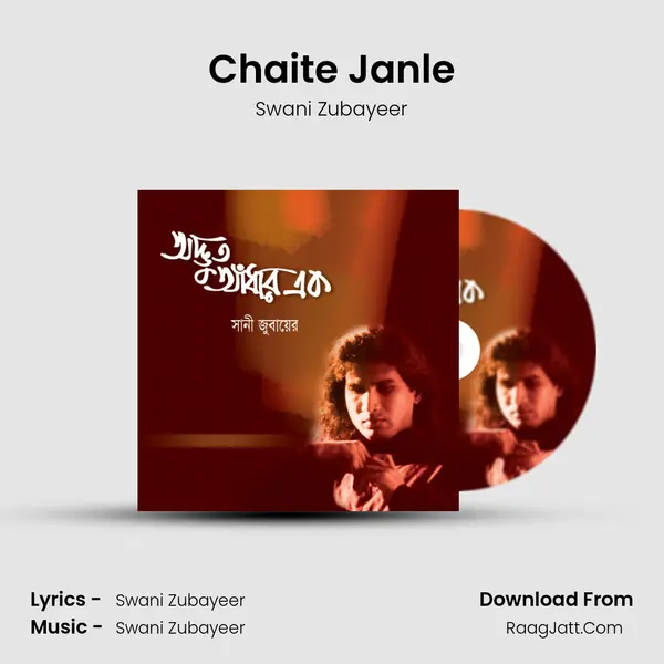 Chaite Janle mp3 song