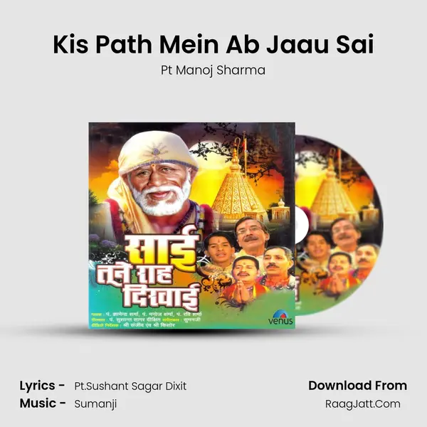 Kis Path Mein Ab Jaau Sai MP3 Song by Pt Manoj Sharma Cover