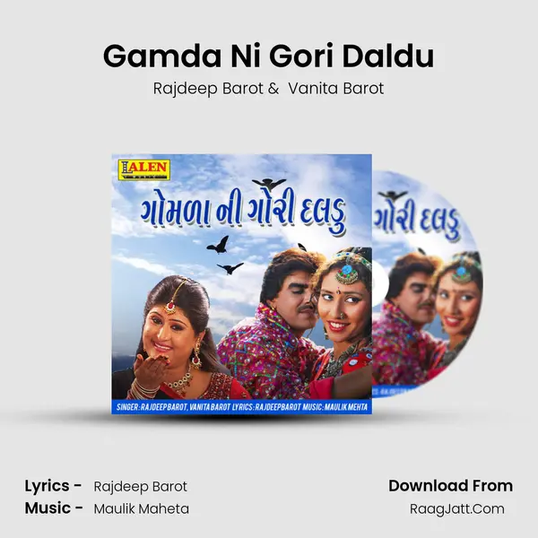 Gamda Ni Gori Daldu - Rajdeep Barot