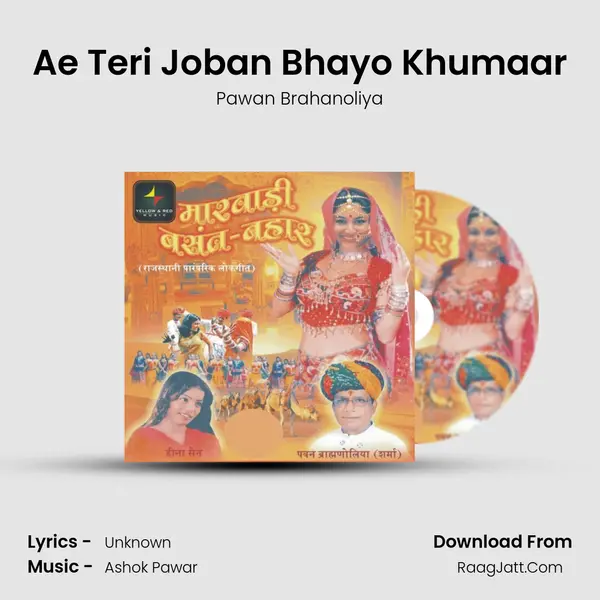 Ae Teri Joban Bhayo Khumaar MP3 Song by Pawan Brahanoliya Cover