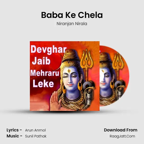 Baba Ke Chela MP3 Song by Niranjan Nirala Cover