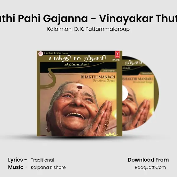 Pathi Pahi Gajanna - Vinayakar Thuthi MP3 Song by Kalaimani D. K. Pattammalgroup Cover