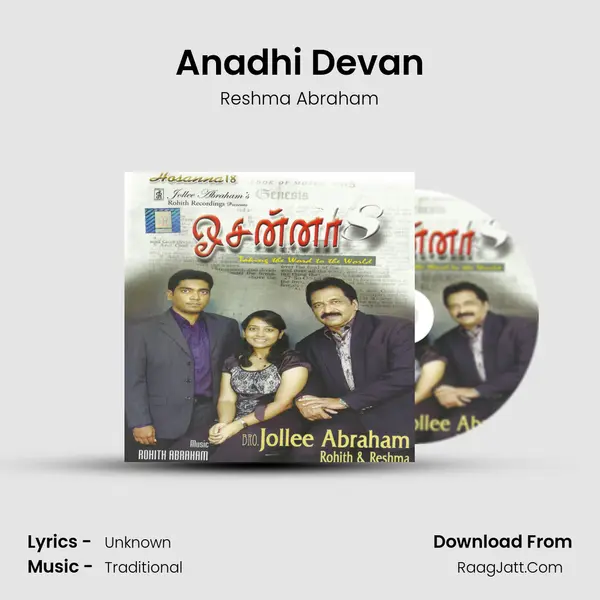 Anadhi Devan MP3 Song by Reshma Abraham Cover