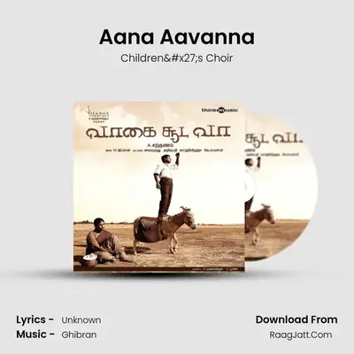 Children&#x27;s Choir