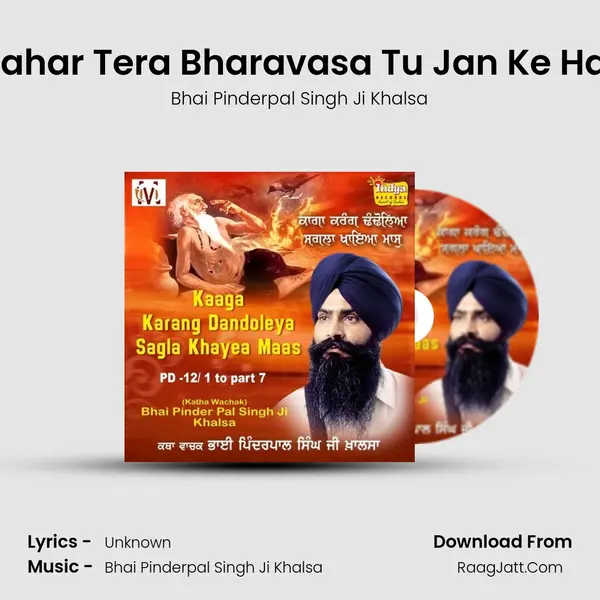 Ghar Bahar Tera Bharavasa Tu Jan Ke Hai Sang MP3 Song by Bhai Pinderpal Singh Ji Khalsa Cover