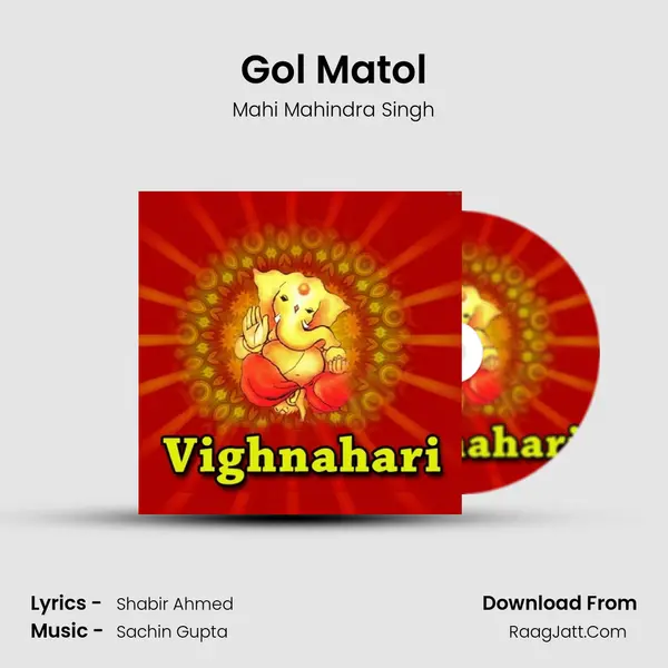 Gol Matol mp3 song