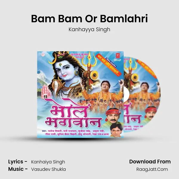 Bam Bam Or Bamlahri MP3 Song by Kanhayya Singh Cover