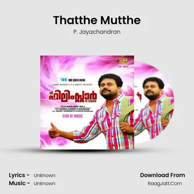 Thatthe Mutthe MP3 Song by P. Jayachandran Cover
