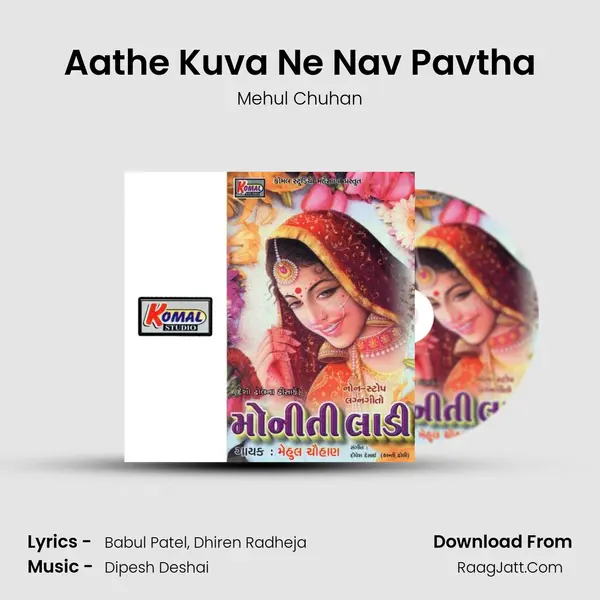 Aathe Kuva Ne Nav Pavtha MP3 Song by Mehul Chuhan Cover