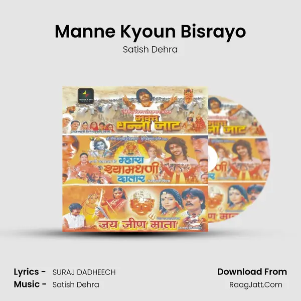 Manne Kyoun Bisrayo MP3 Song by Satish Dehra Cover