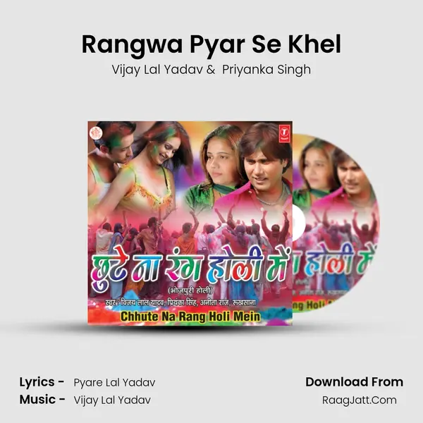 Rangwa Pyar Se Khel MP3 Song by Vijay Lal Yadav Cover