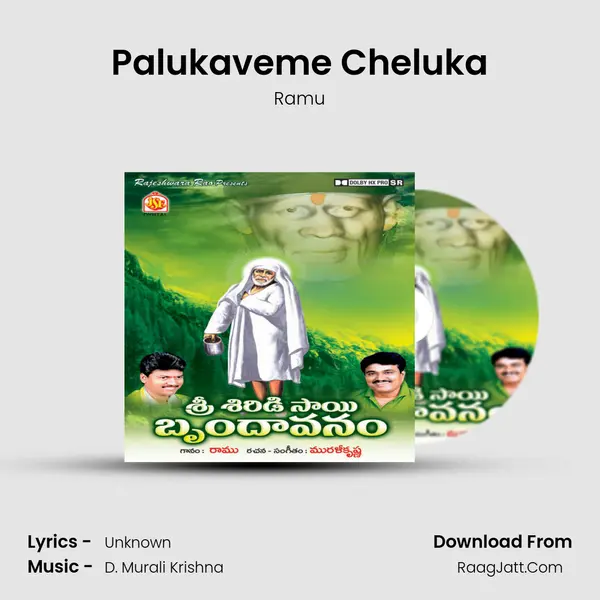 Palukaveme Cheluka MP3 Song by Ramu Cover