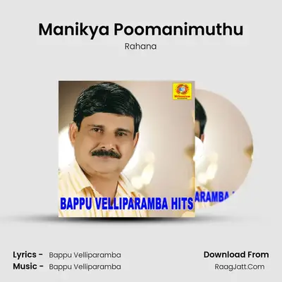 Manikya Poomanimuthu MP3 Song by Rahana Cover