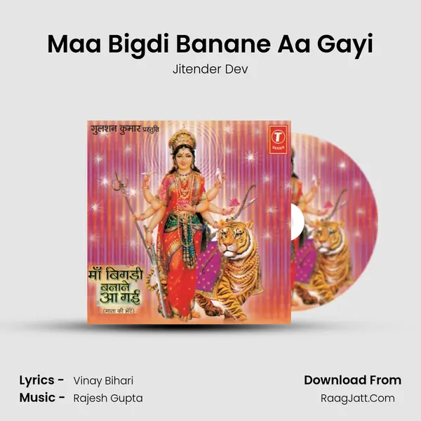 Maa Bigdi Banane Aa Gayi mp3 song