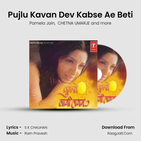 Pujlu Kavan Dev Kabse Ae Beti MP3 Song by Pamela Jain Cover