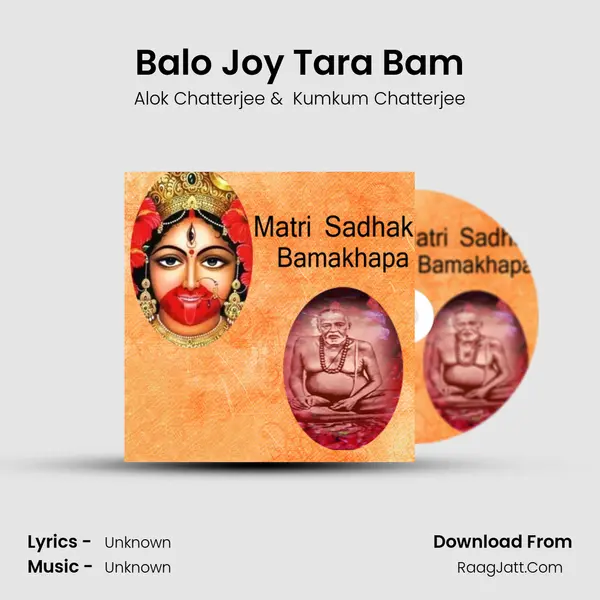 Balo Joy Tara Bam MP3 Song by Alok Chatterjee Cover