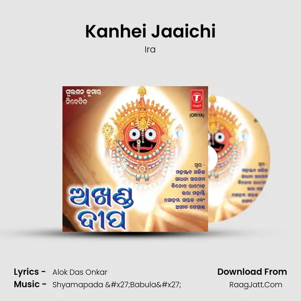 Kanhei Jaaichi MP3 Song by Ira Cover