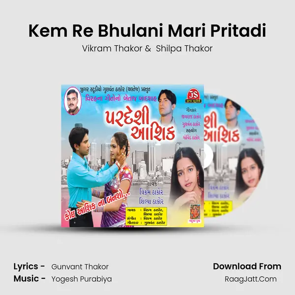 Kem Re Bhulani Mari Pritadi MP3 Song by Vikram Thakor Cover