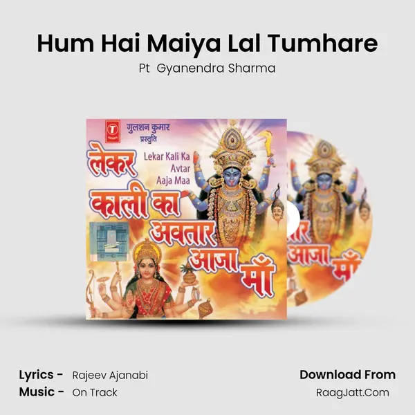 Hum Hai Maiya Lal Tumhare MP3 Song by Pt  Gyanendra Sharma Cover