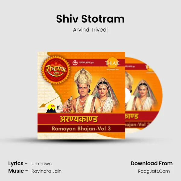 Shiv Stotram MP3 Song by Arvind Trivedi Cover