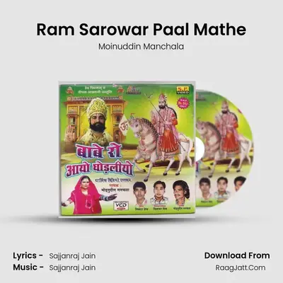 Ram Sarowar Paal Mathe MP3 Song by Moinuddin Manchala Cover