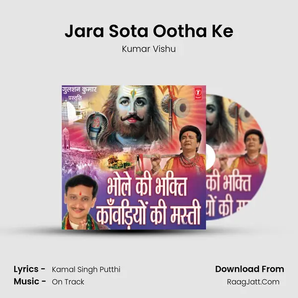 Jara Sota Ootha Ke MP3 Song by Kumar Vishu Cover