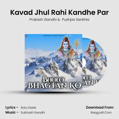 Kavad Jhul Rahi Kandhe Par MP3 Song by Prakash Gandhi Cover